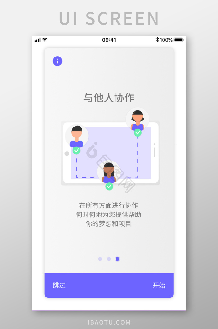 app启动图标-app启动图标设计图片-包图网