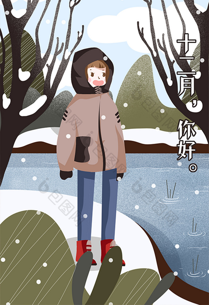 手绘卡通清新小雪大雪十二月你好节气插画