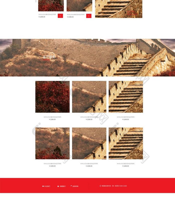 红色扁平时尚网站首页UI界面设计