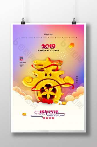 2019猪年吉祥春节立体字海报图片