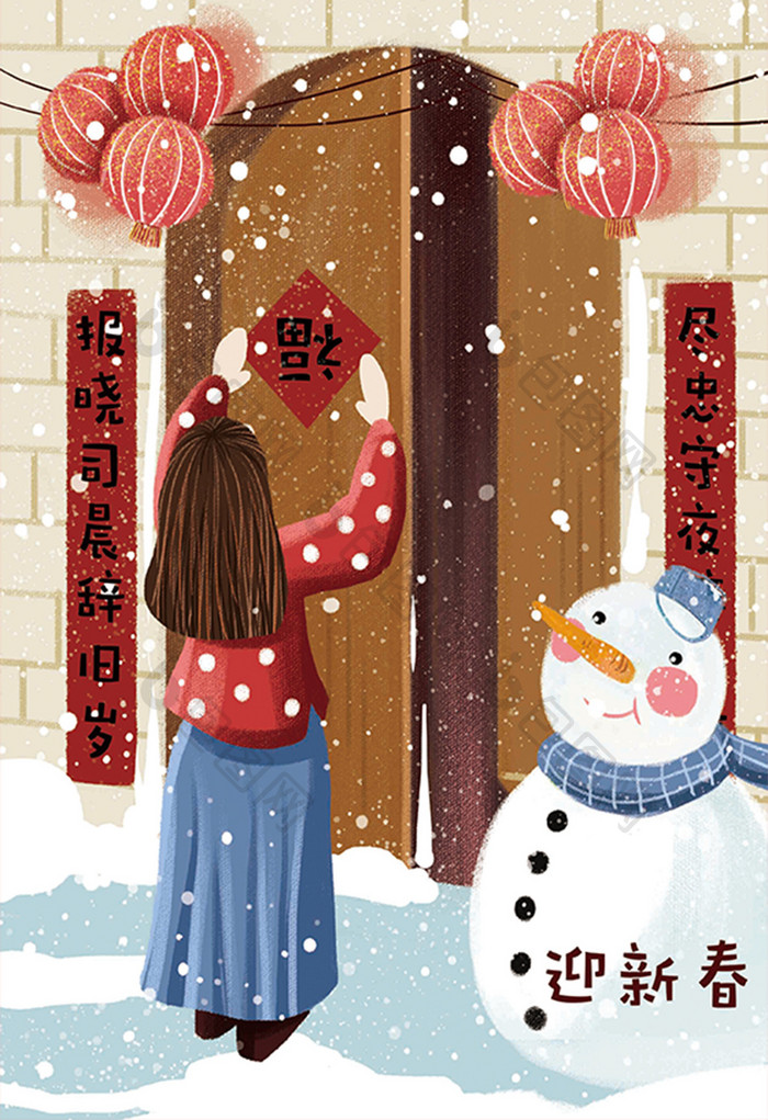 春节过年节日雪景贴对联插画