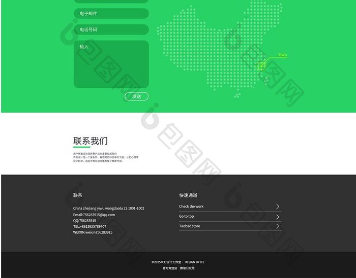 绿色扁平设计工作室网站首页界面