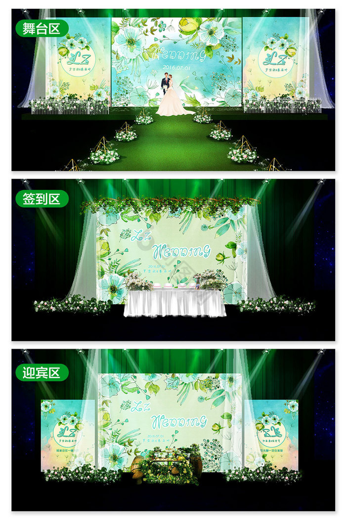 绿色清新花朵婚礼效果图图片