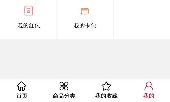 红色购物商城个人中心UI界面