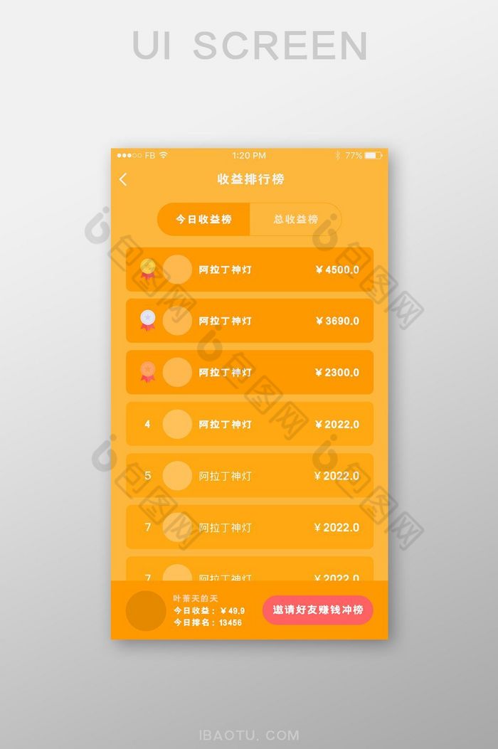 包图网提供精美好看的黄色沉浸式手机游戏h5排行榜界面ui设计素材免费