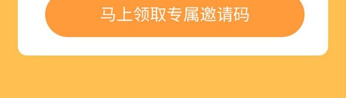 黄色背景手机h5游戏活动攻略界面UI设计