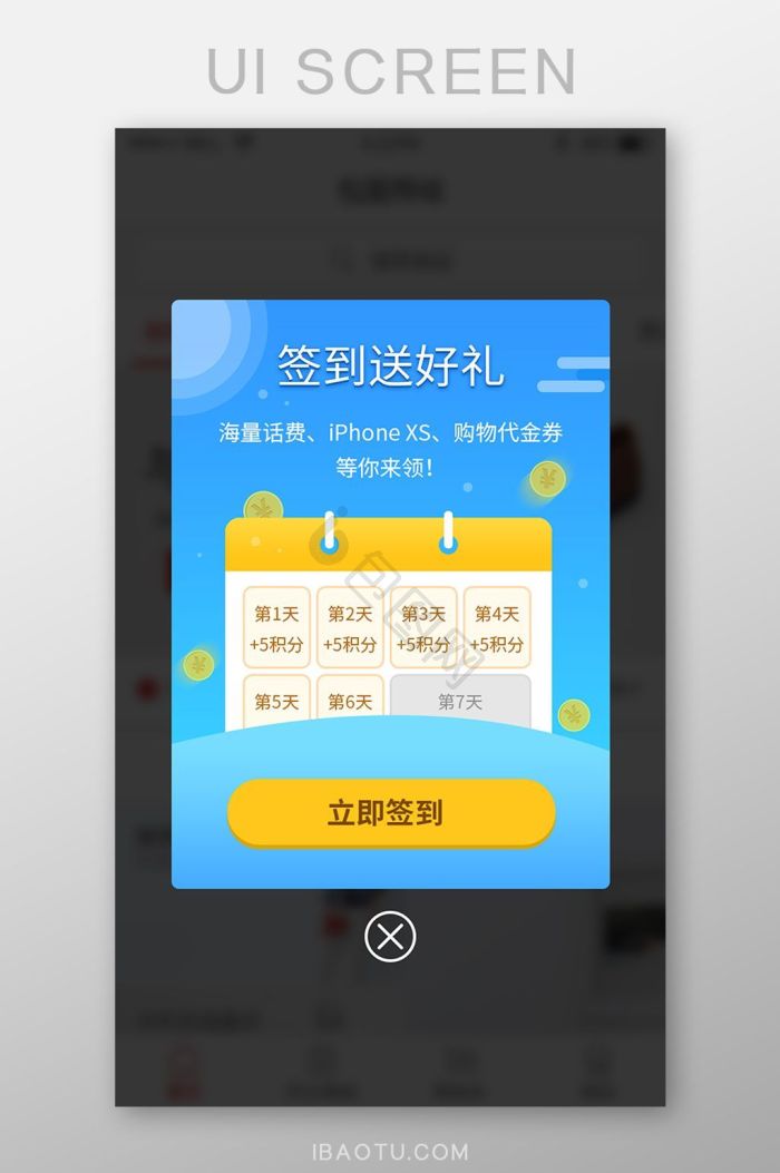签到图片-签到素材免费下载-包图网