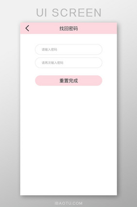 粉色母婴电商APP找回密码UI移动界面