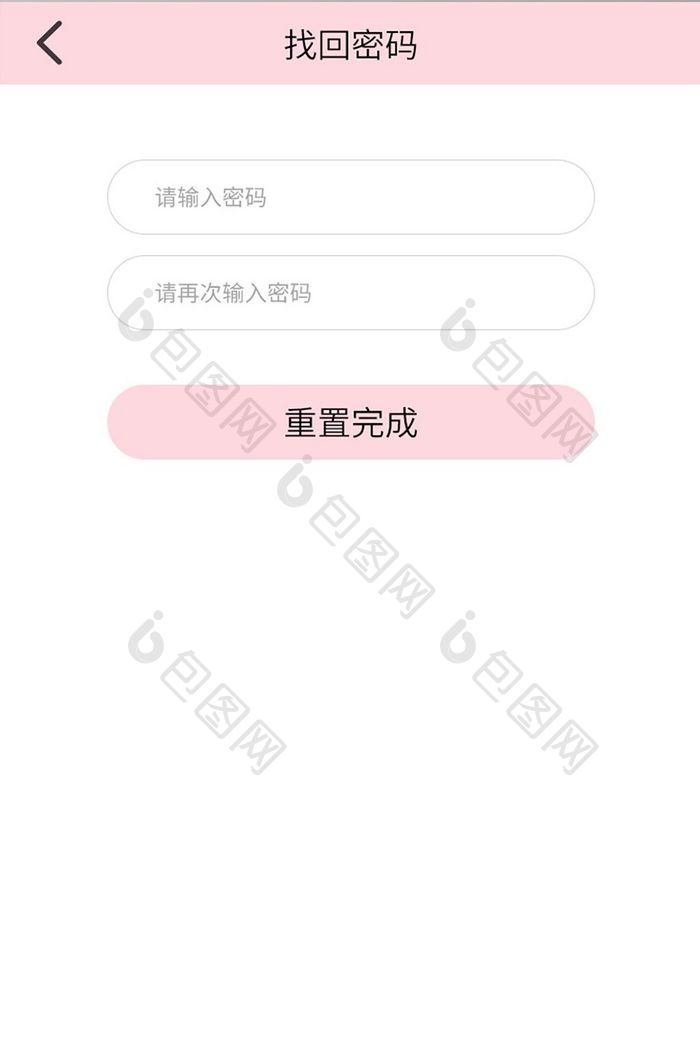 粉色母婴电商APP找回密码UI移动界面