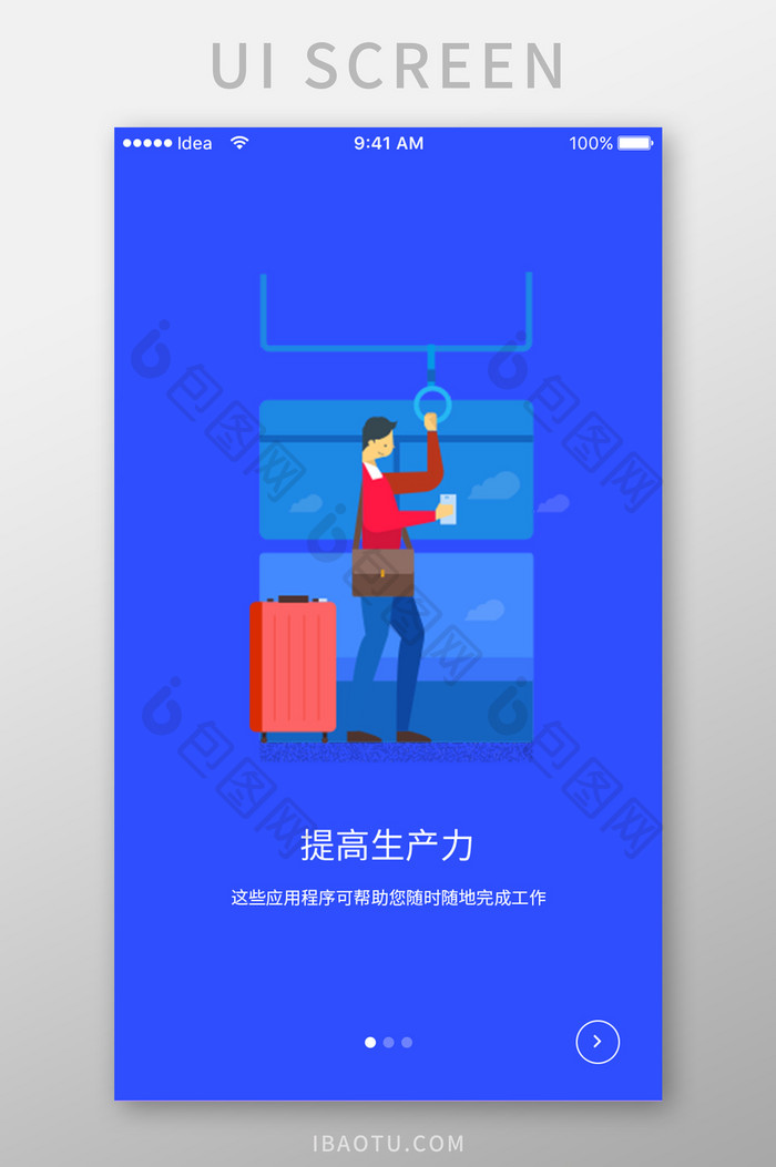 简约扁平化插画手机生产工具APP引导页1