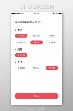 红色简约新闻app引导页UI界面