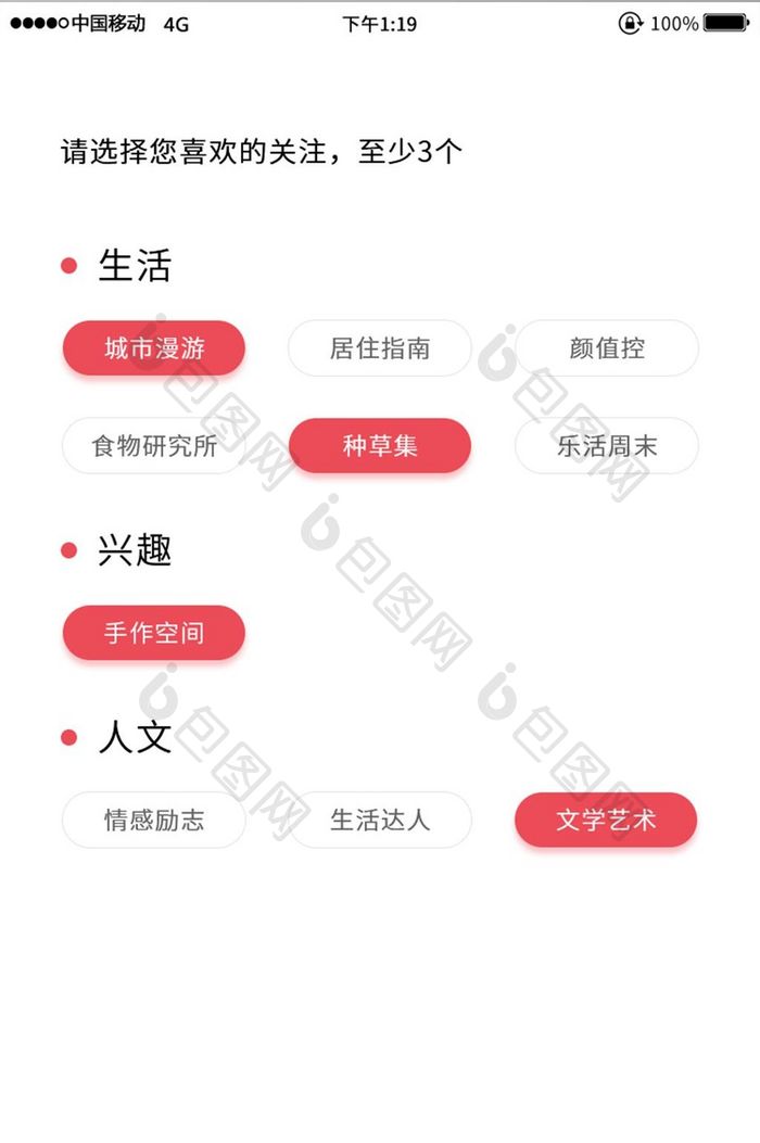 红色简约新闻app引导页UI界面