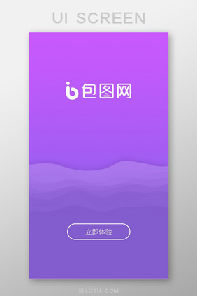 紫色渐变购物APP启动UI界面