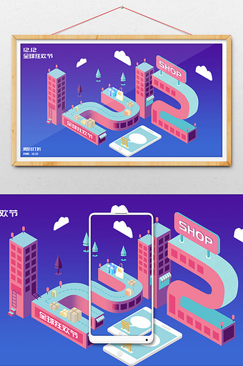 25D双12购物节立体字体设计插画海报图片