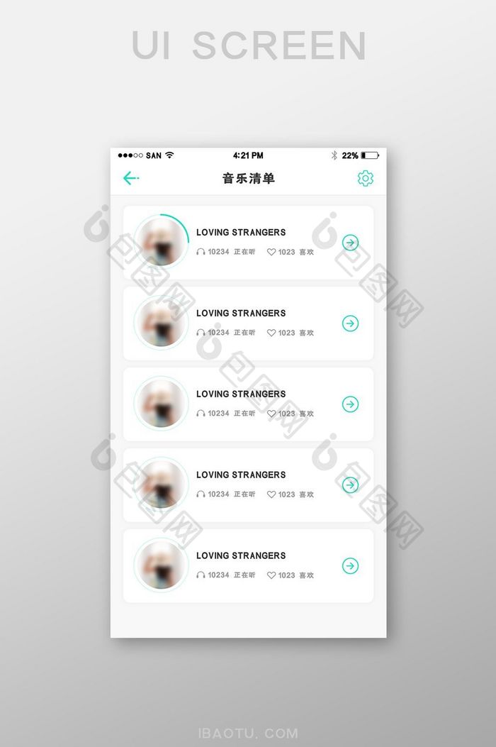 清新绿色简约音乐APP播放清单界面