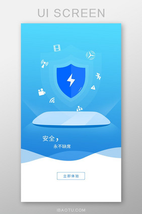 科技时尚APP引导页设计