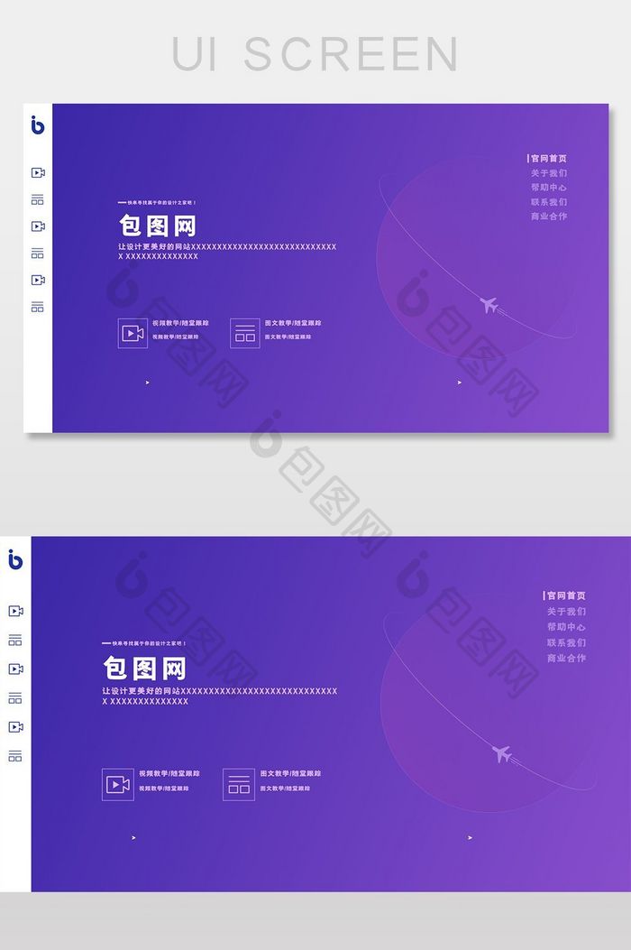 蓝色紫色渐变官网首页卡片网页界面设计