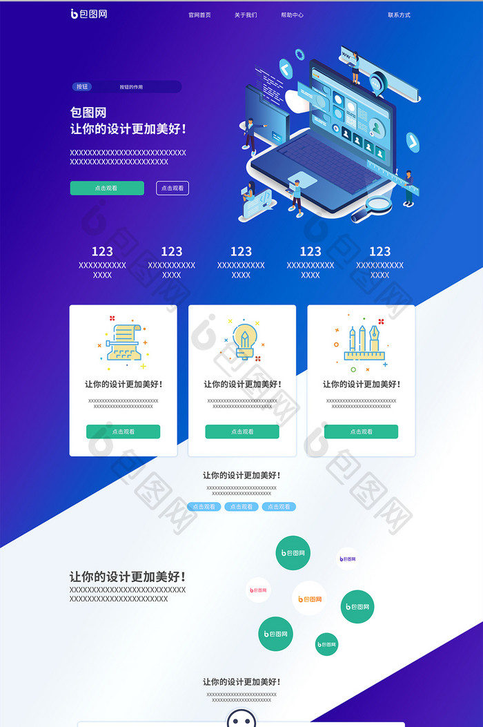 2.5D蓝色渐变科技官方网页首页界面设计