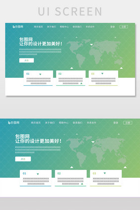 绿色渐变科技官方网页首页页面界面设计