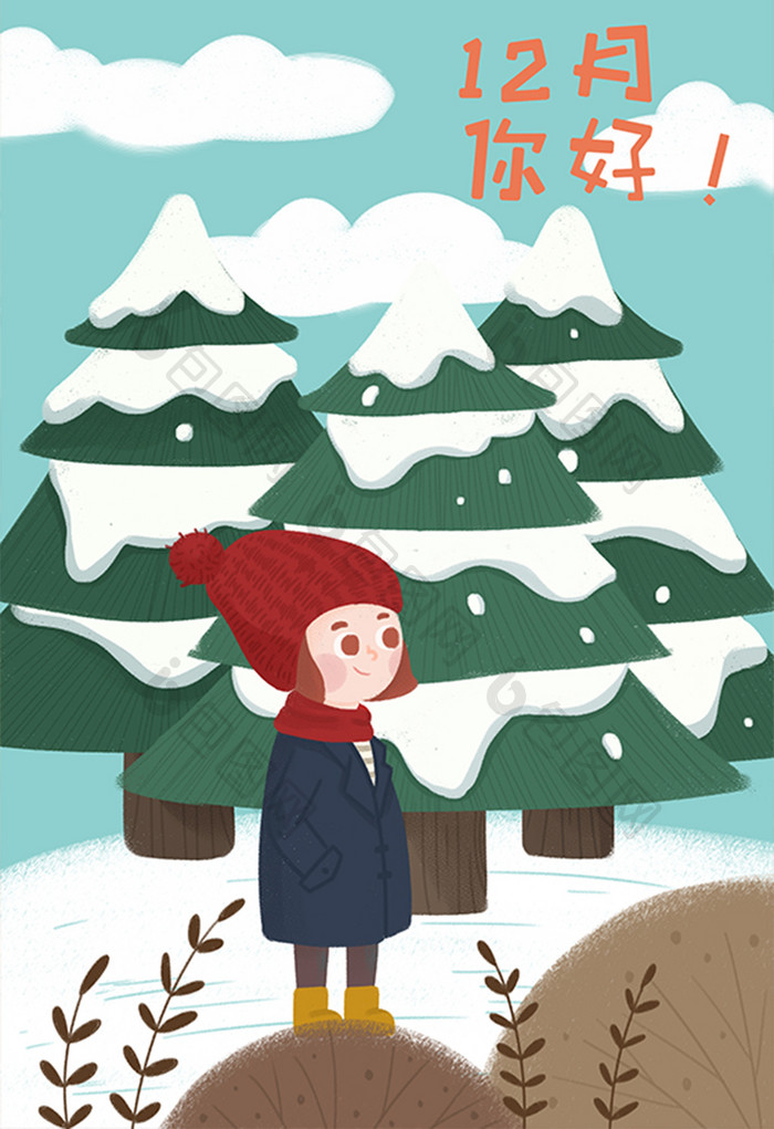 冬天冬季12月你好女孩卡通人物树植物插画