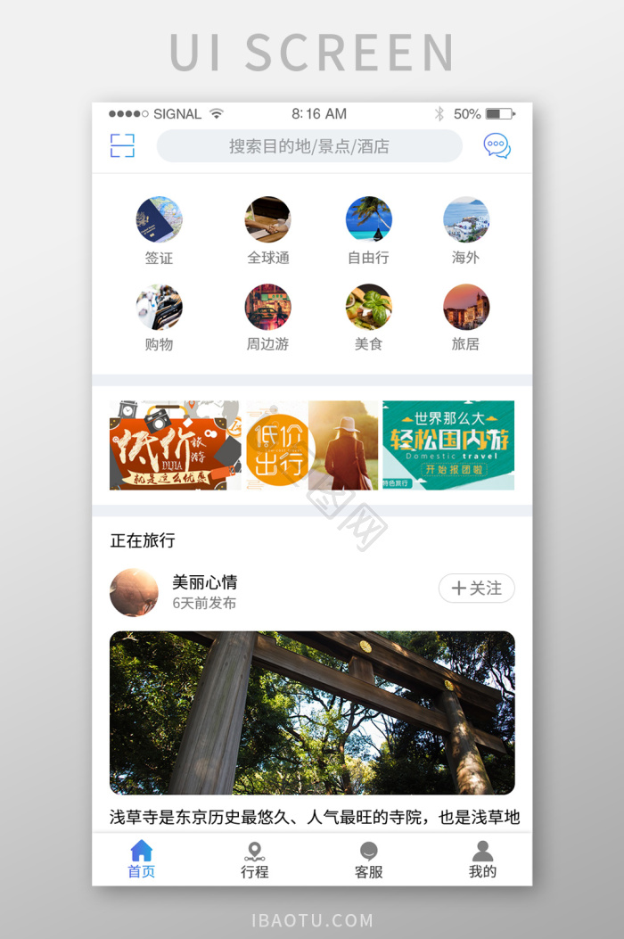 ui主页图片大全_ui主页素材下载-包图网