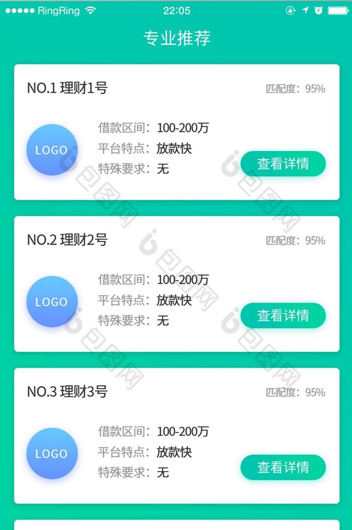 金融APP专业推荐UI界面设计