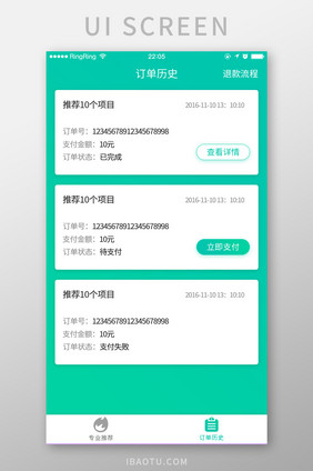 金融APP渐变订单历史UI界面设计