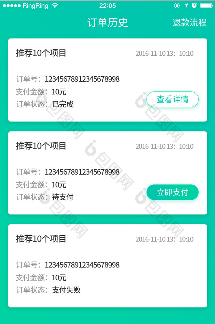 金融APP渐变订单历史UI界面设计