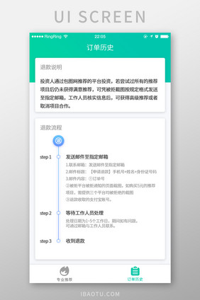 金融APP订单历史UI界面设计