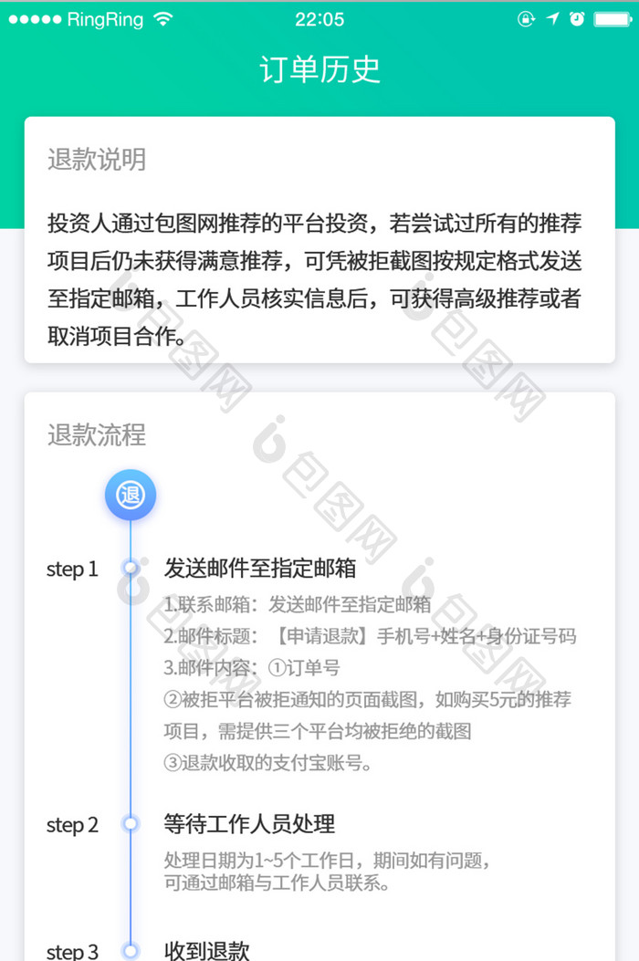 金融APP订单历史UI界面设计