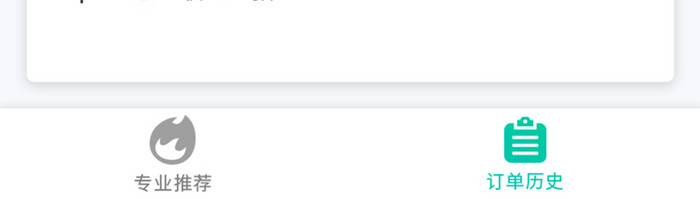金融APP订单历史UI界面设计