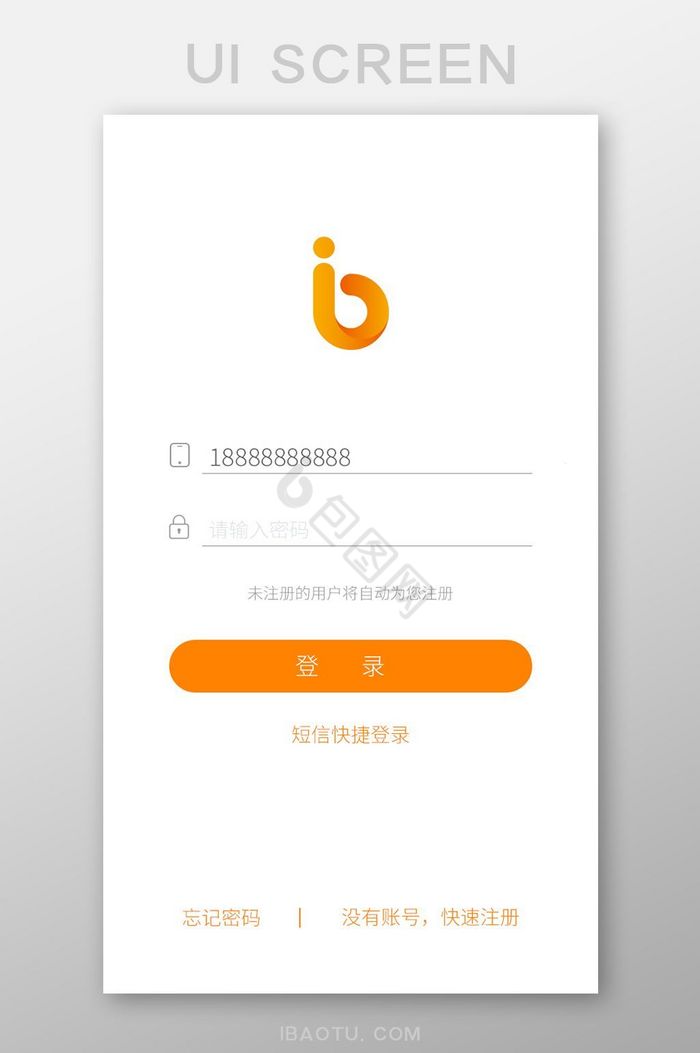 app橙色登录注册页面图片