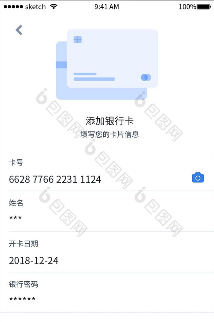 蓝色简洁金融app添加卡片UI移动界面