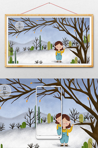 唯美女孩枯树二十四节气之立冬插画作品图片