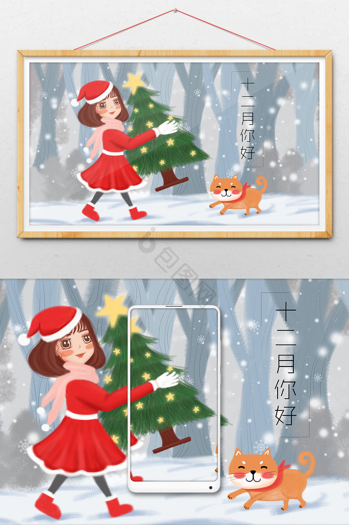 12月你好小女孩抱着圣诞树插画图片