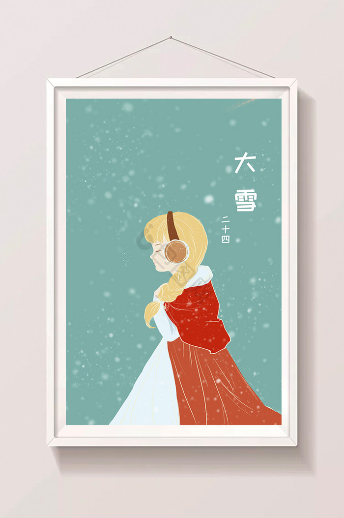 浅色大雪节气插画图片