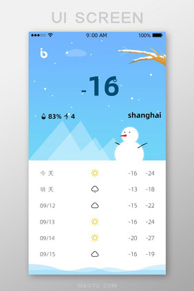 时尚简洁天气appUI移动界面