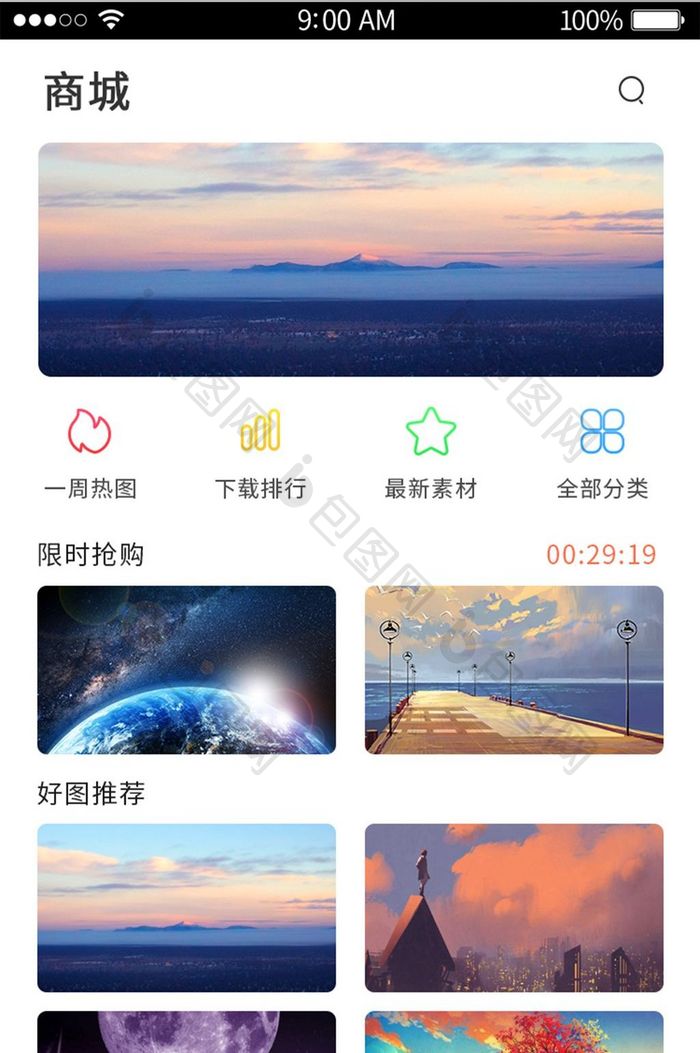 时间简洁app商城ui移动界面