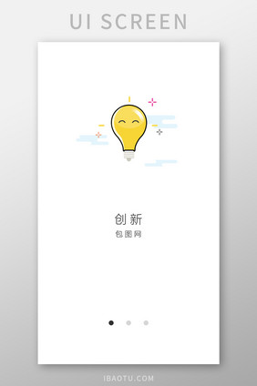 时尚app引导页UI移动界面