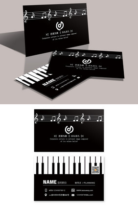 黑色创意钢琴琴键音乐名片乐器行名片