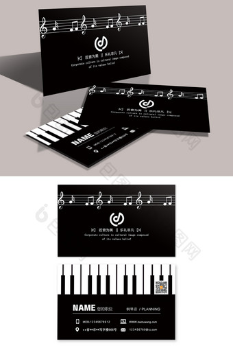 黑色创意钢琴琴键音乐名片乐器行名片图片