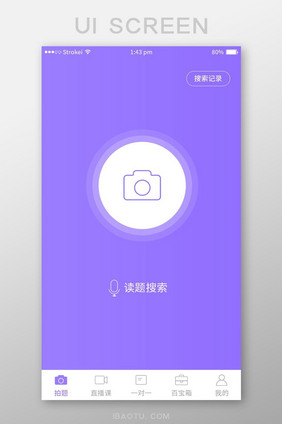 手机移动端APP拍照界面