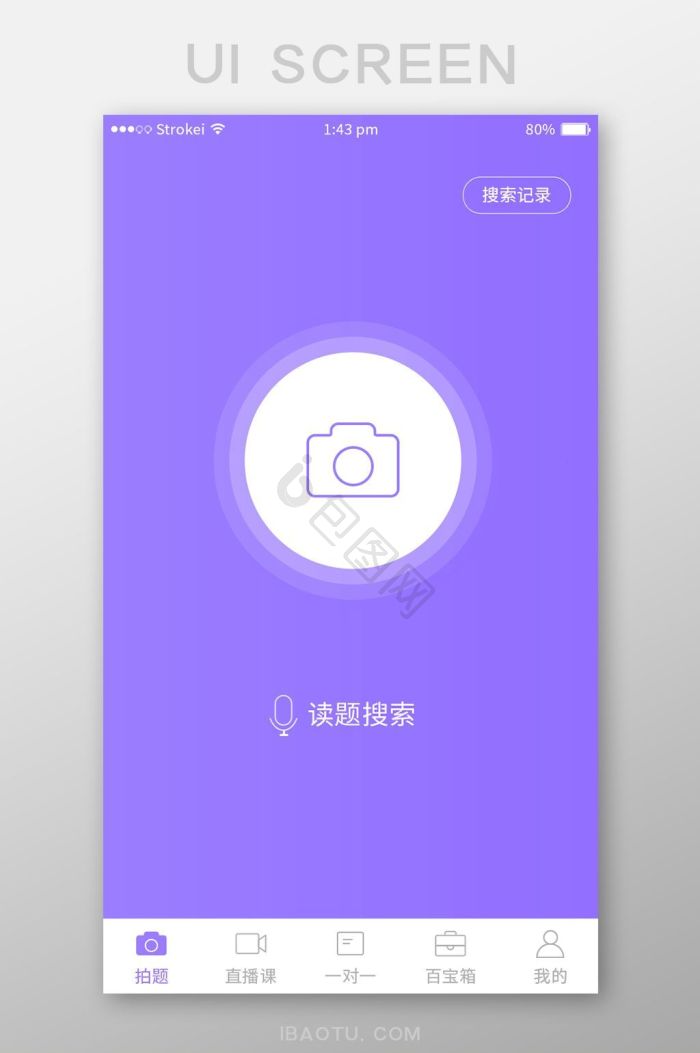 拍照界面-拍照界面设计图片-包图网