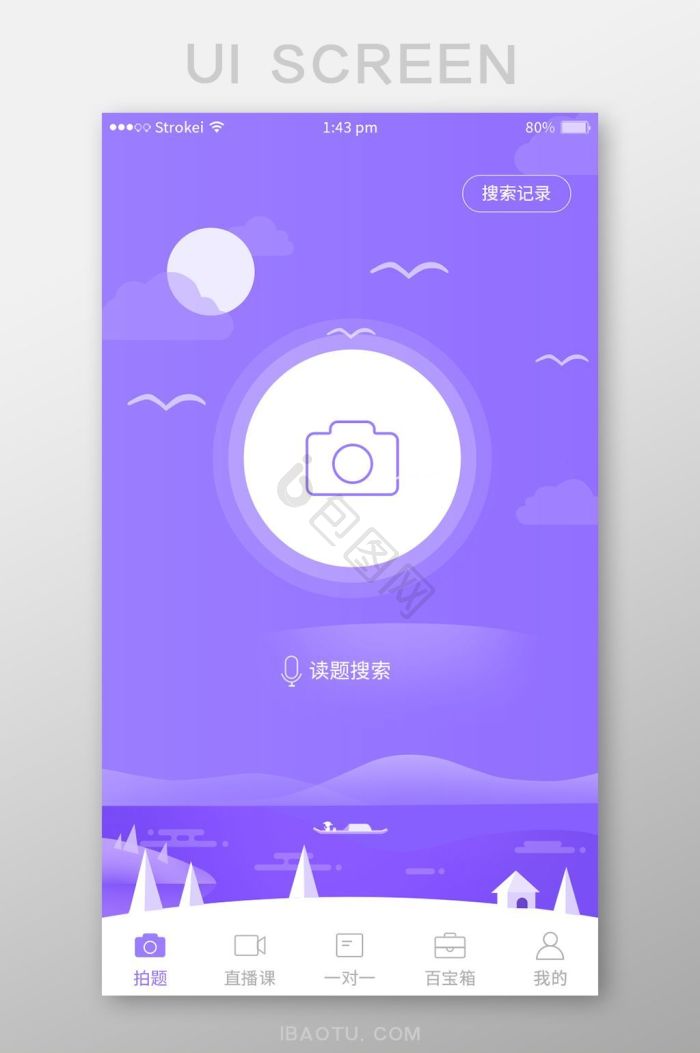 拍照界面-拍照界面设计图片-包图网