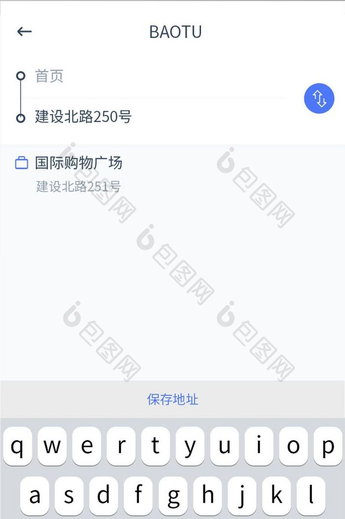 手机移动应用APP常用地址界面