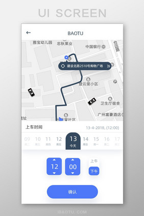 手机移动应用APP历史行程界面