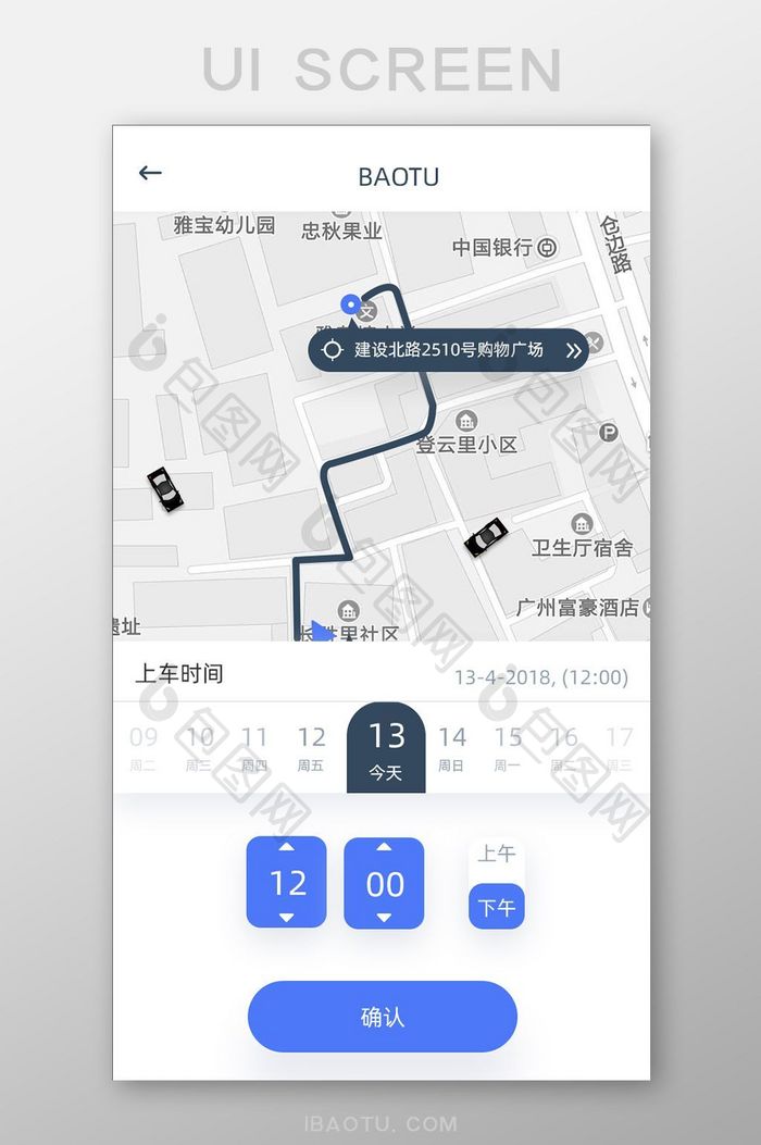 手机移动应用APP历史行程界面