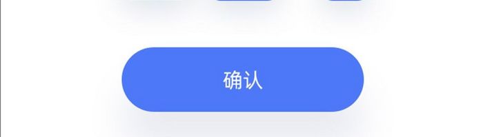 手机移动应用APP历史行程界面