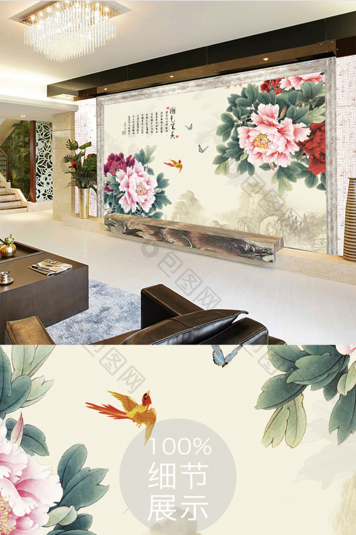 新中式花开富贵牡丹定制电视背景墙效果图-【包图网】
