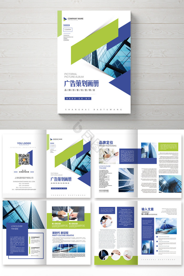 广告策划画册图片
